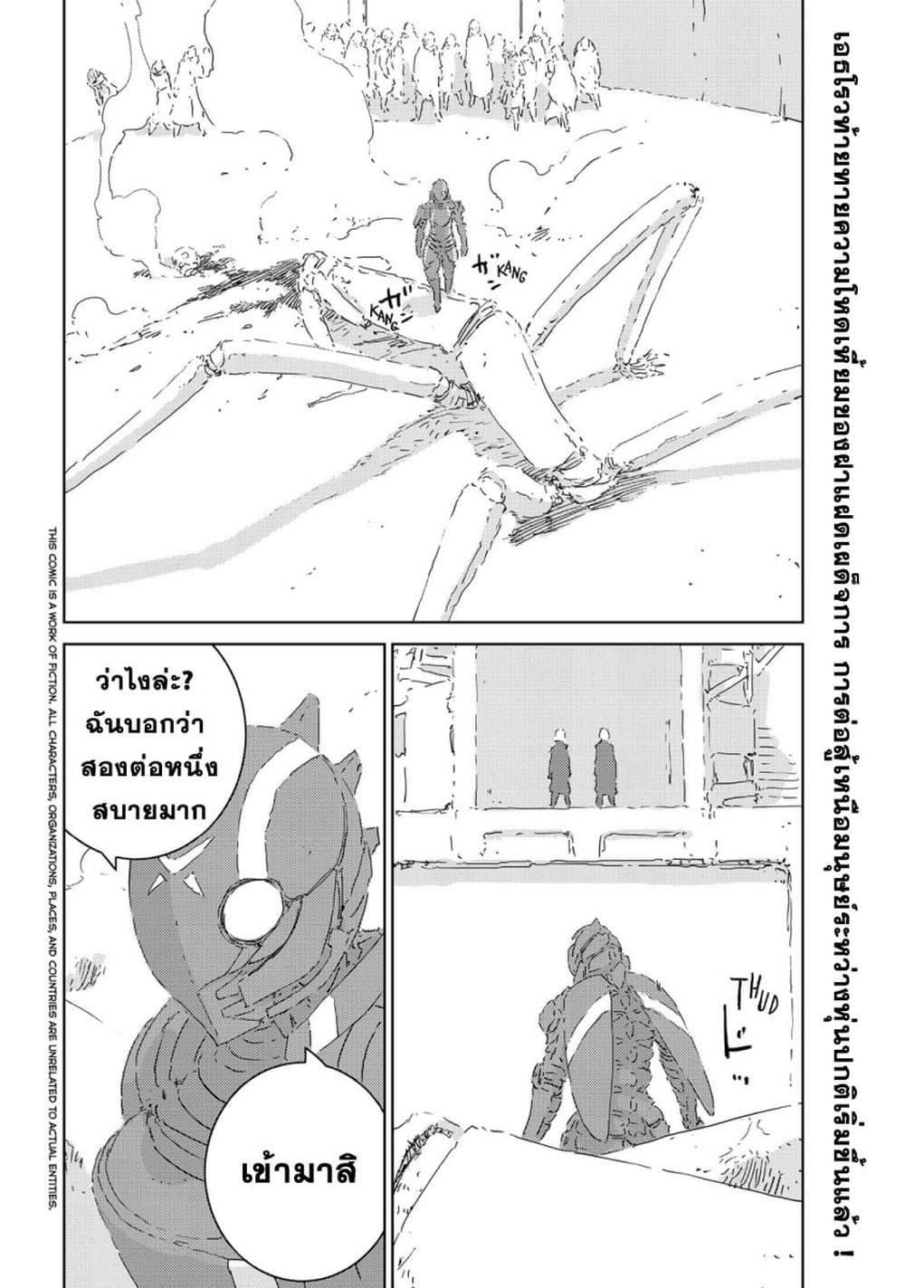 APOSIMZ page 3