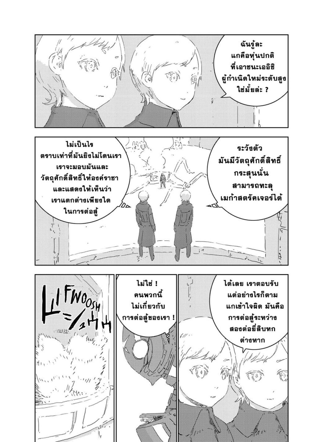 APOSIMZ page 4