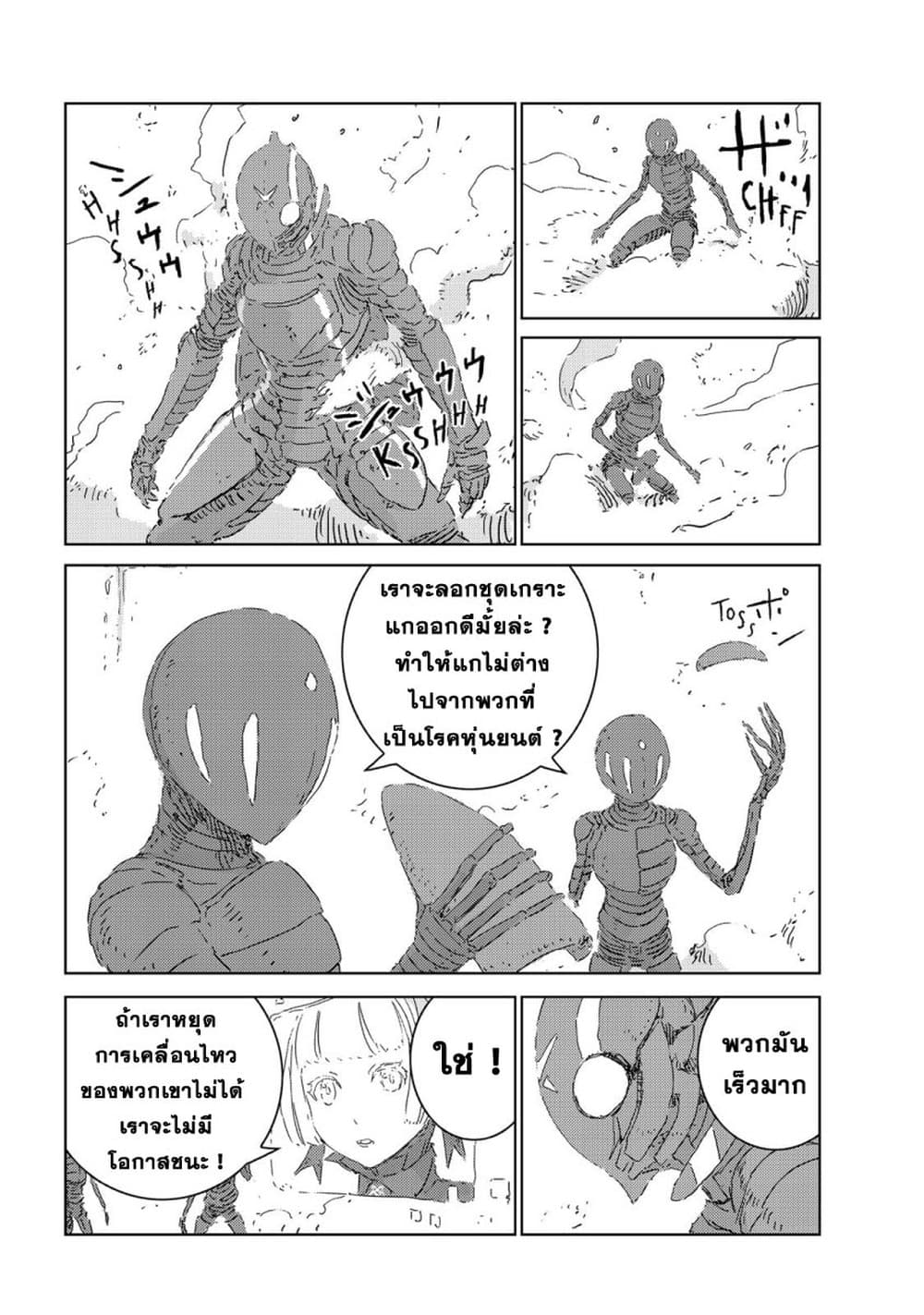 APOSIMZ page 7