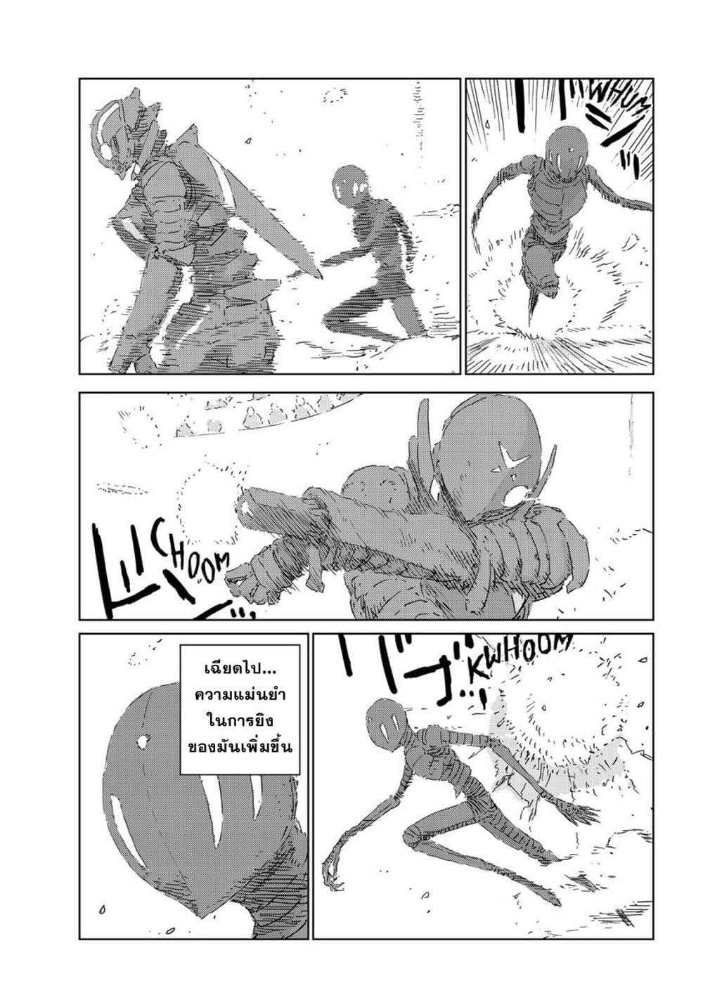 APOSIMZ page 8