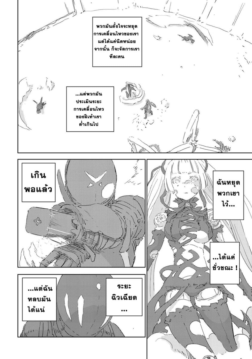 APOSIMZ page 11