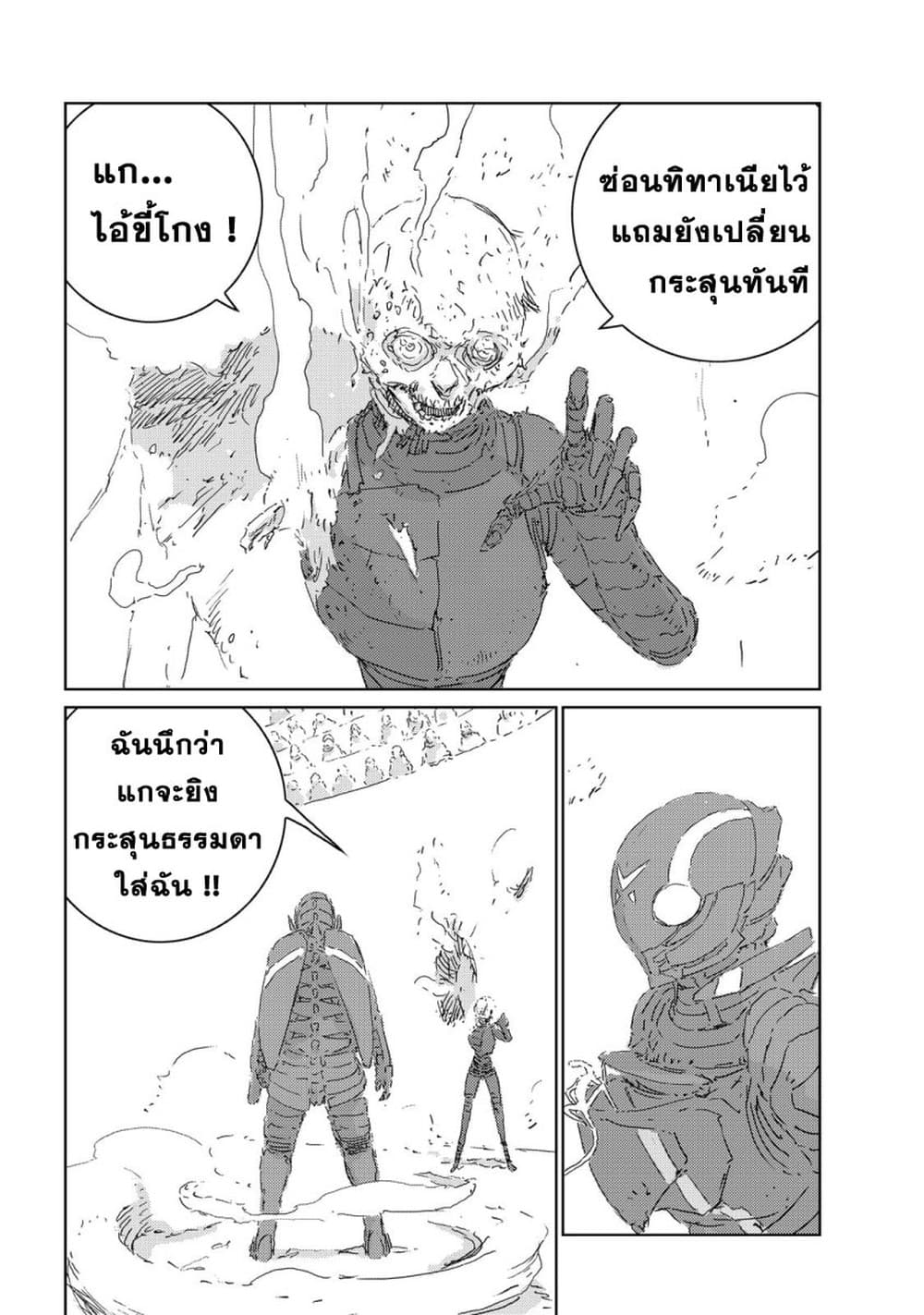 APOSIMZ page 13
