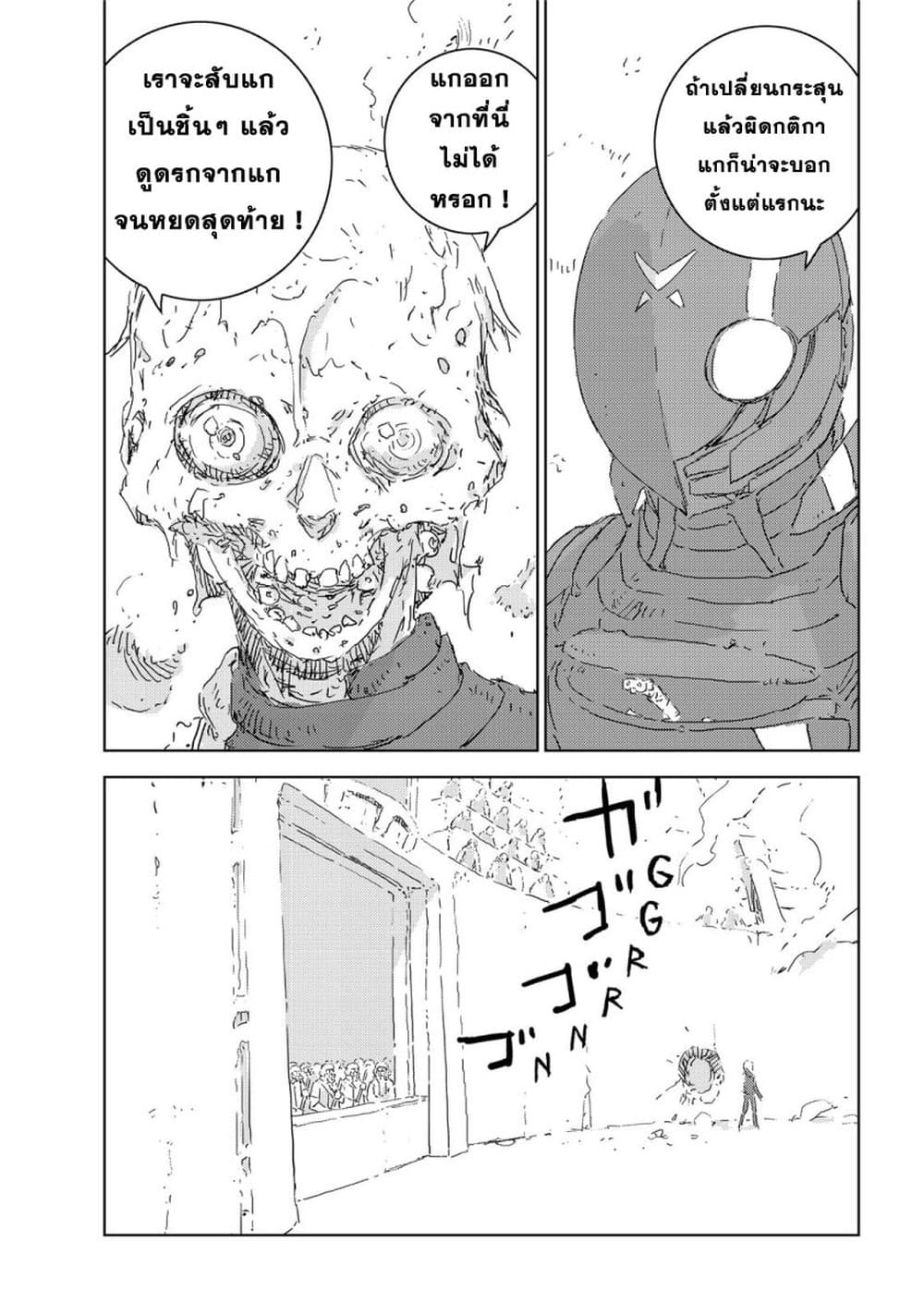 APOSIMZ page 14