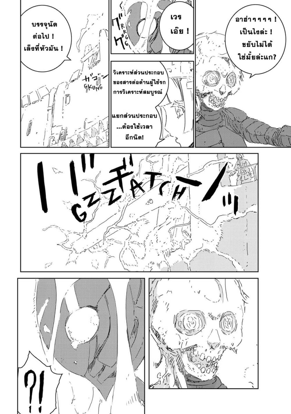 APOSIMZ page 19