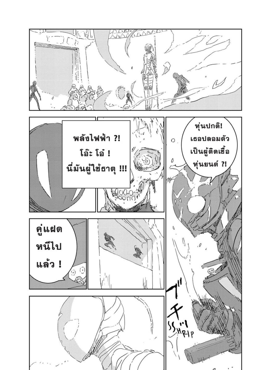APOSIMZ page 22