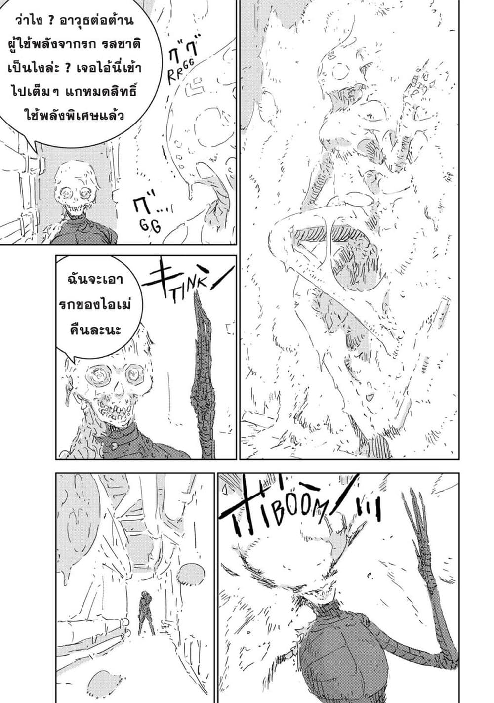 APOSIMZ page 28