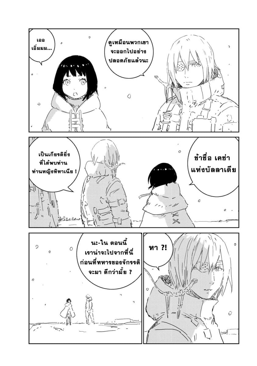APOSIMZ page 4