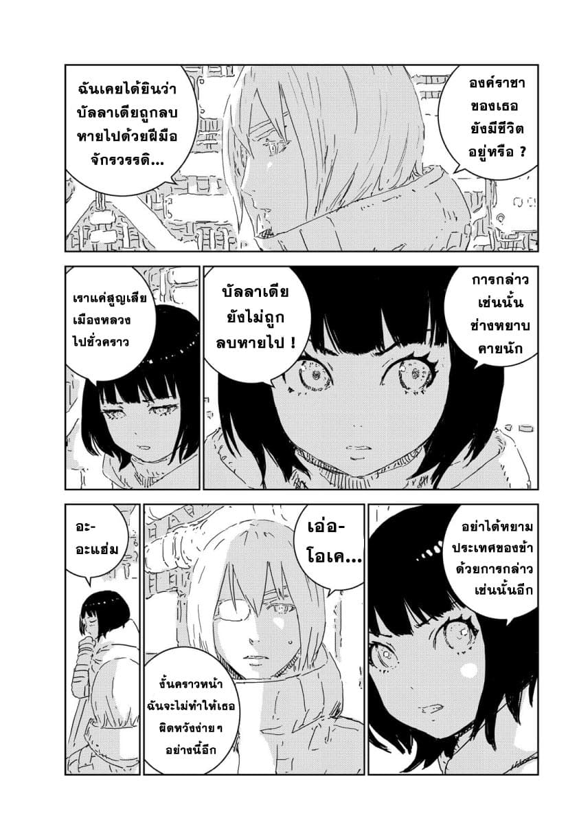 APOSIMZ page 6