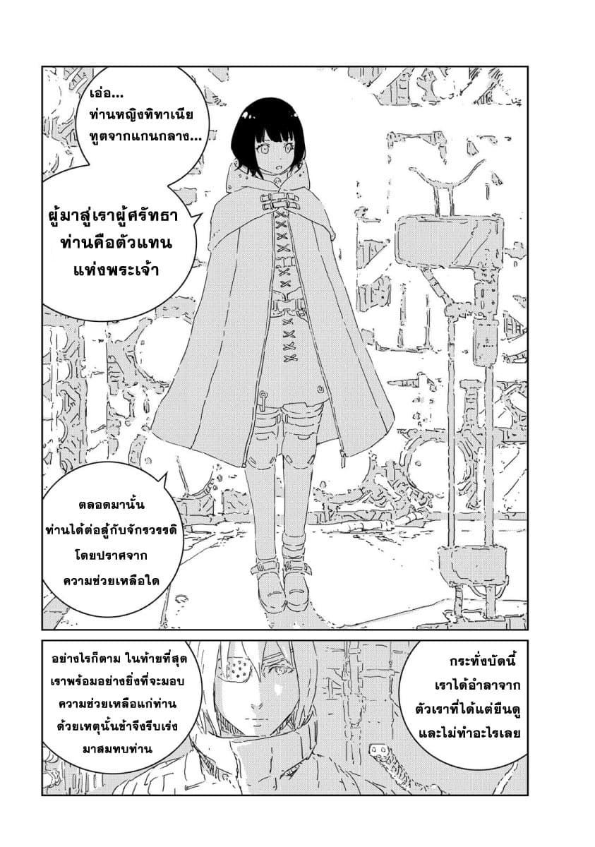 APOSIMZ page 7