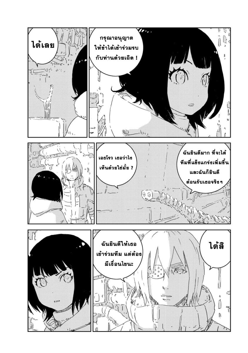 APOSIMZ page 8