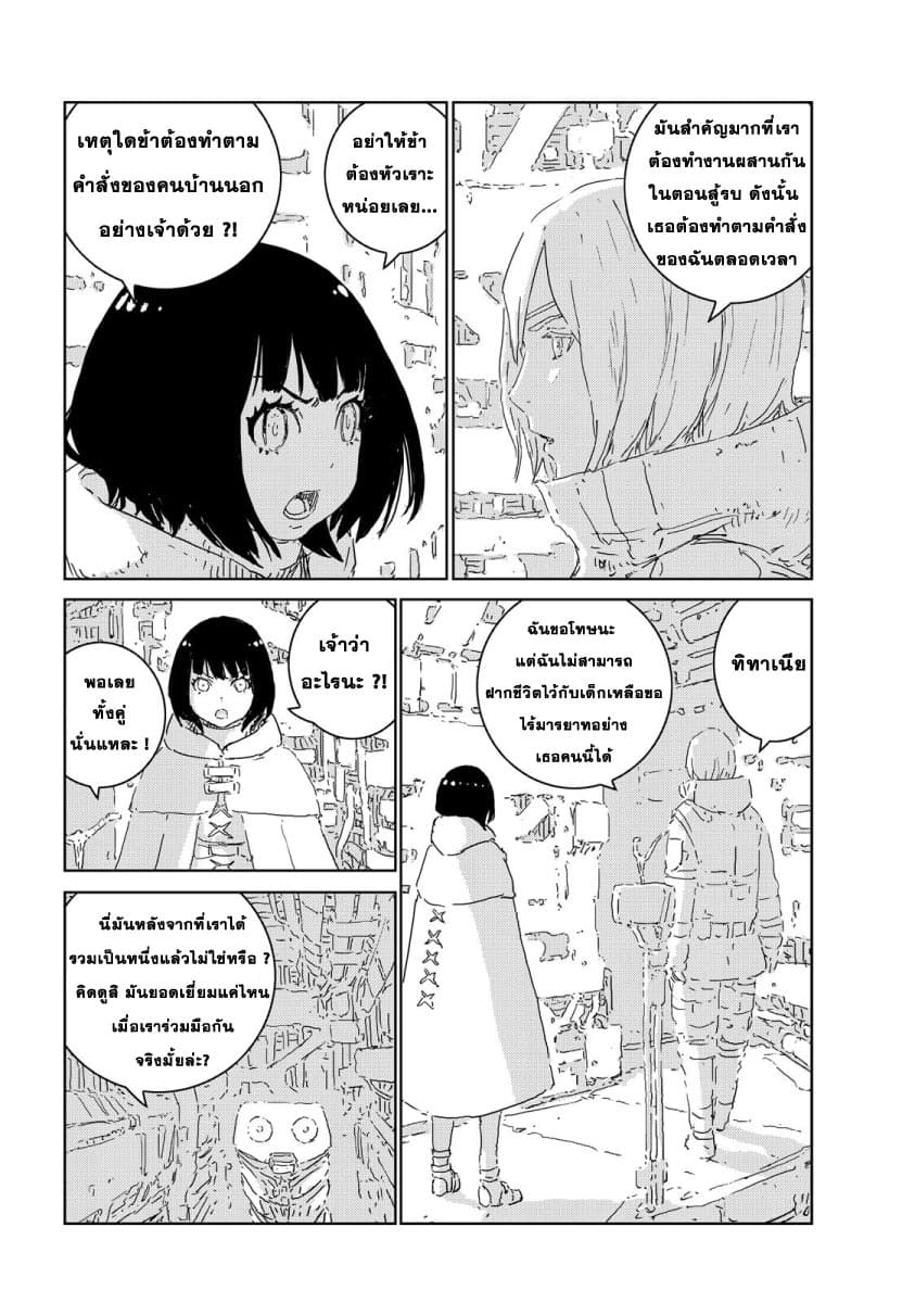 APOSIMZ page 9