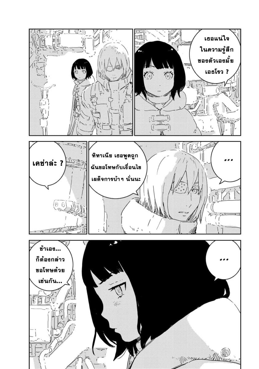 APOSIMZ page 10