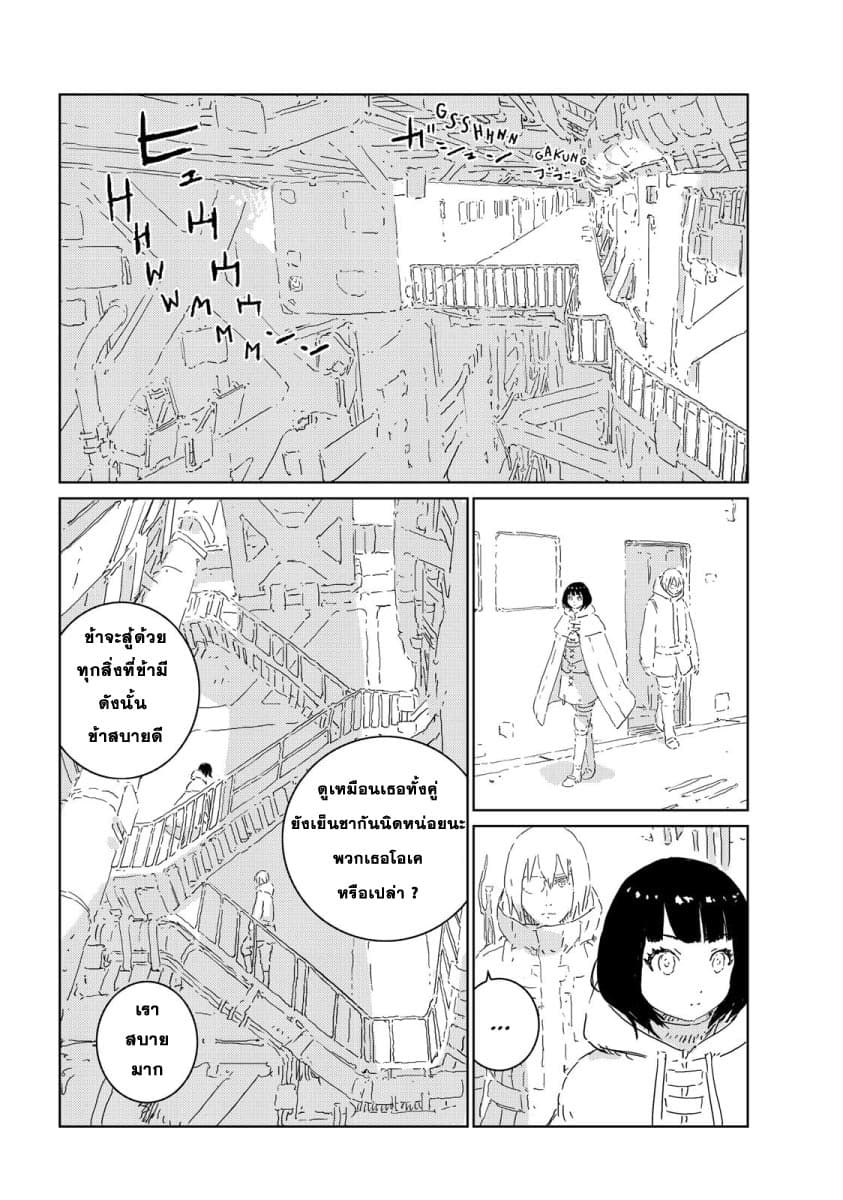 APOSIMZ page 11