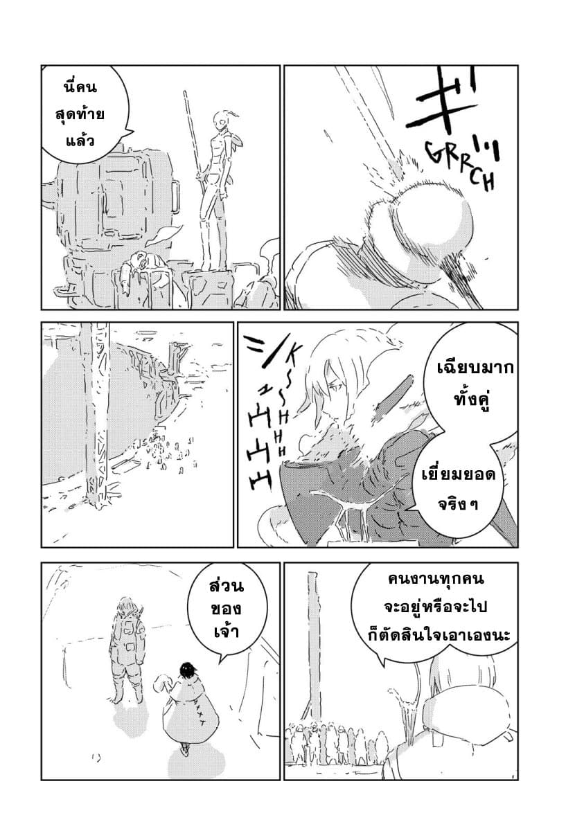 APOSIMZ page 19