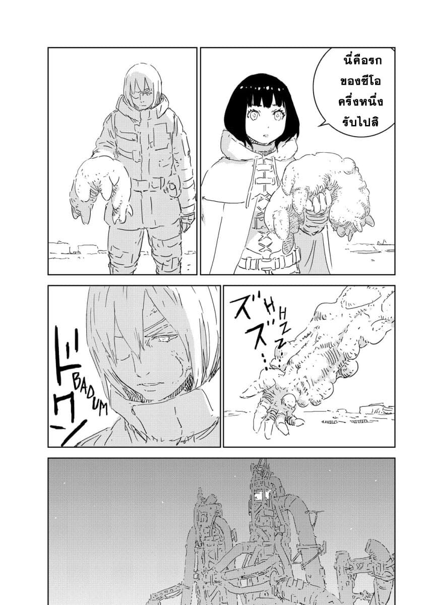APOSIMZ page 20