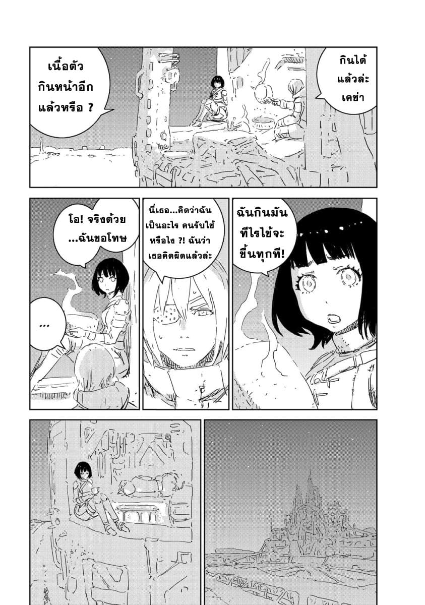 APOSIMZ page 21