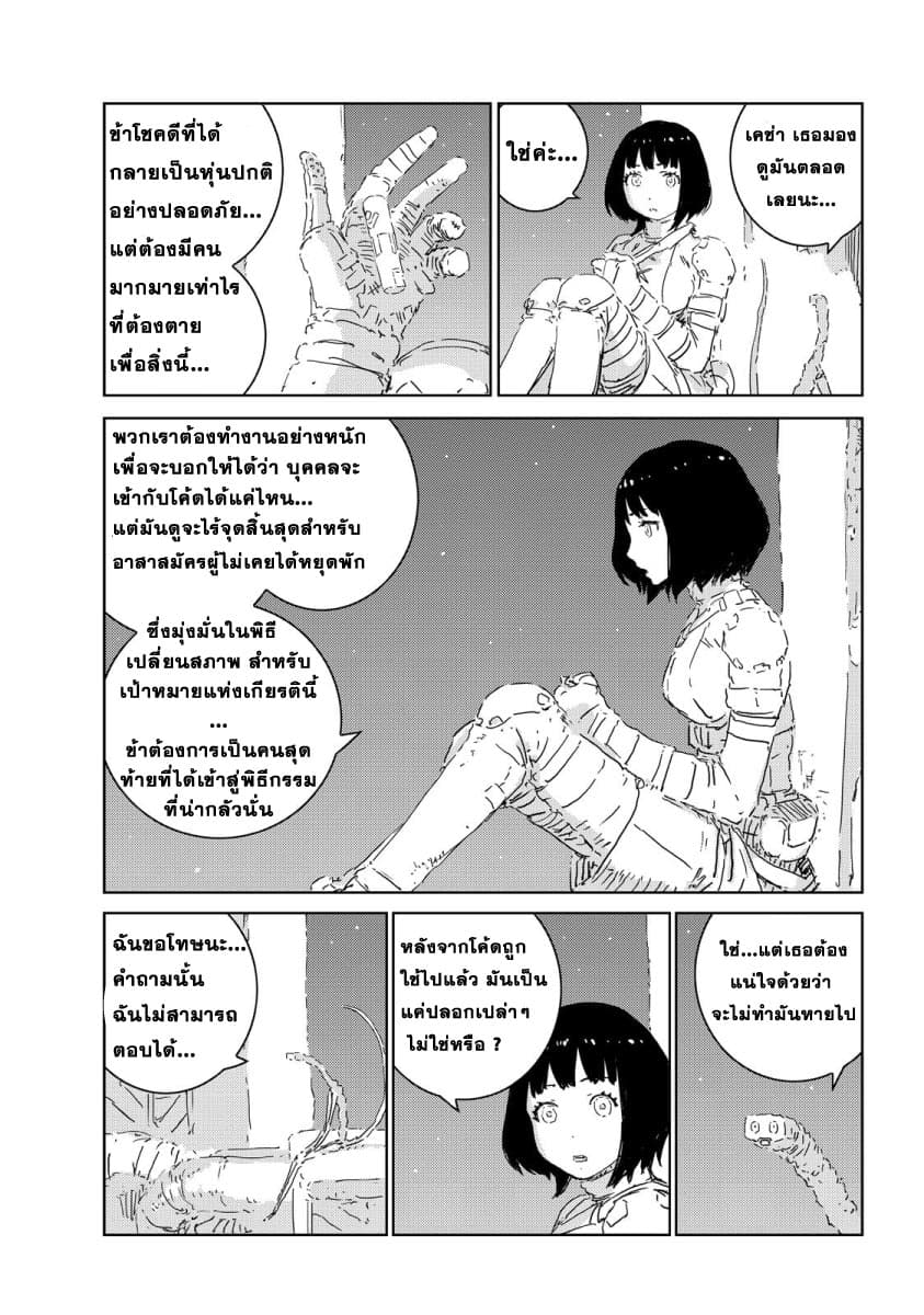 APOSIMZ page 22