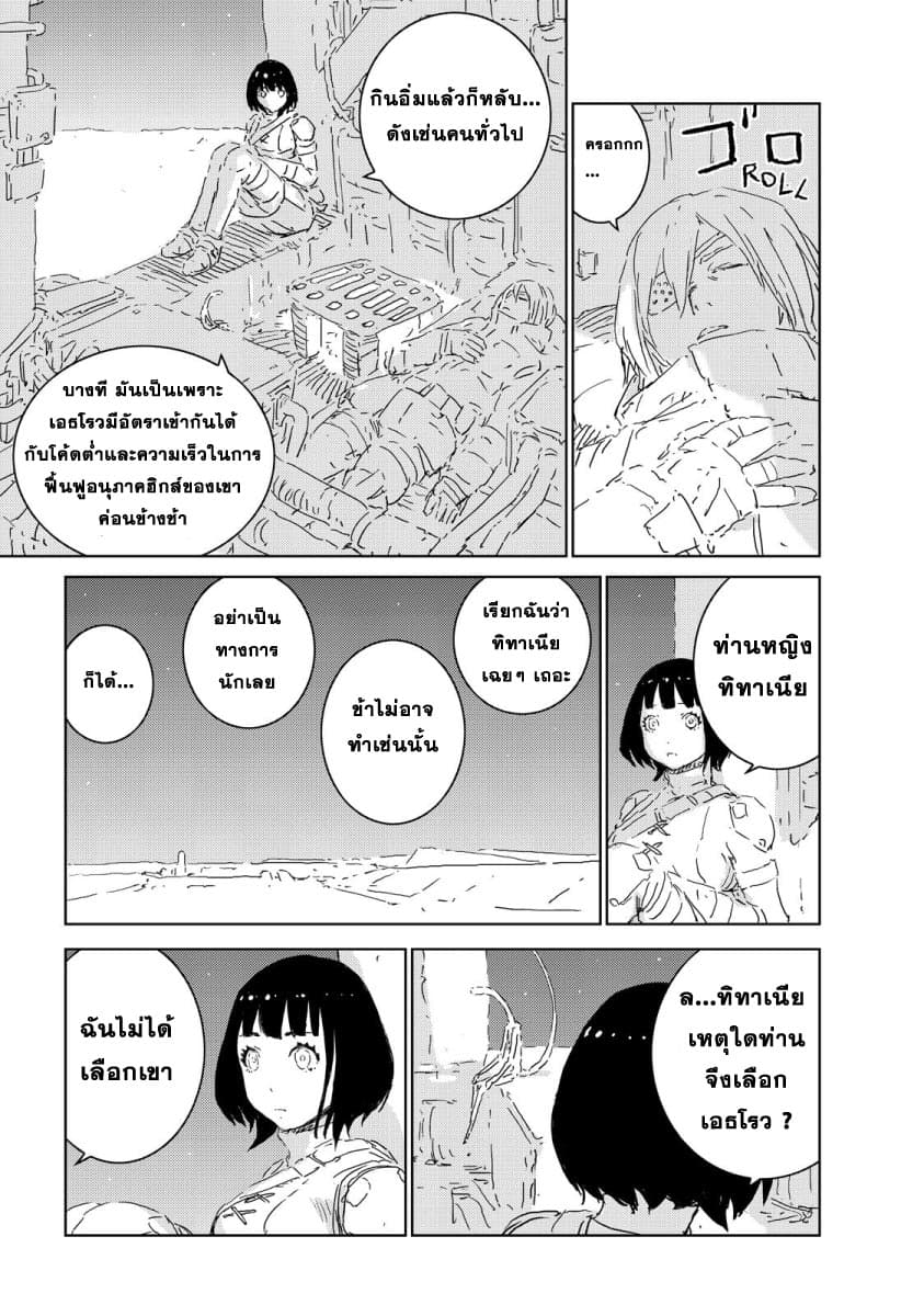 APOSIMZ page 23