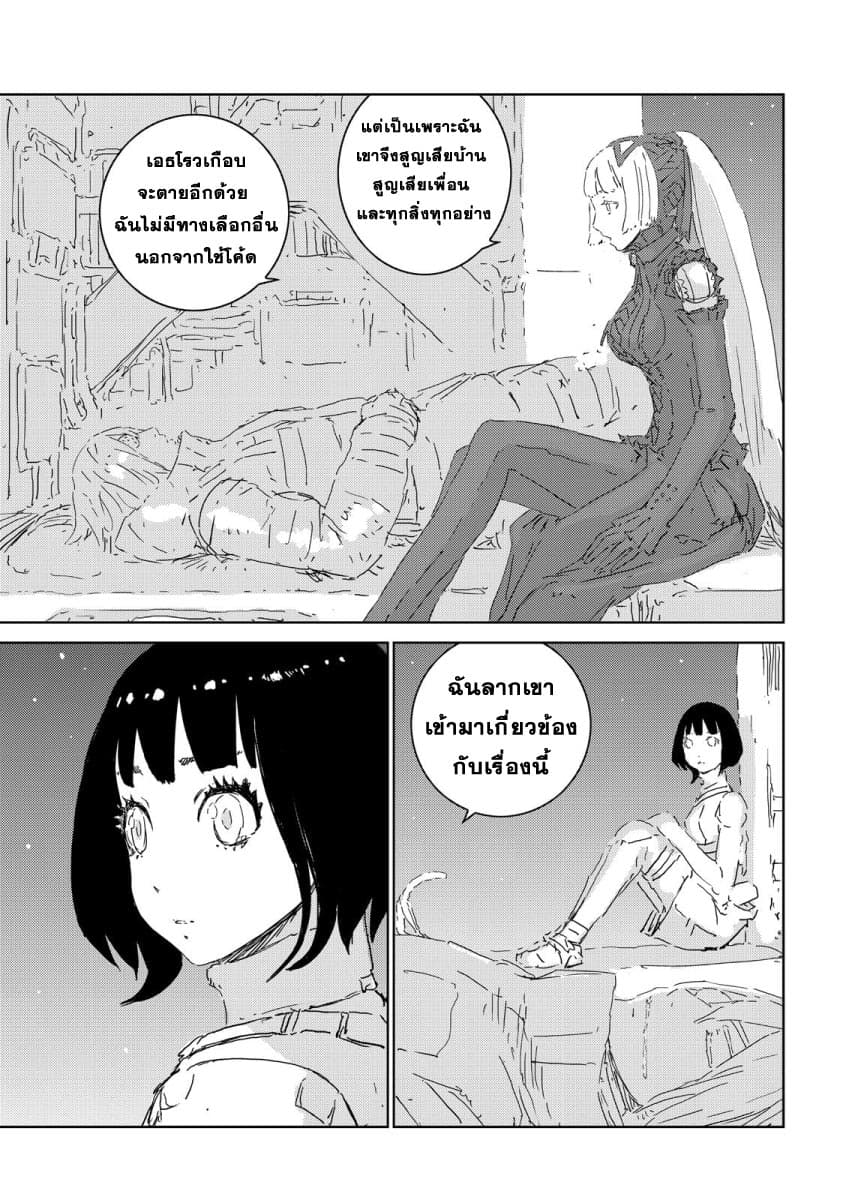 APOSIMZ page 24