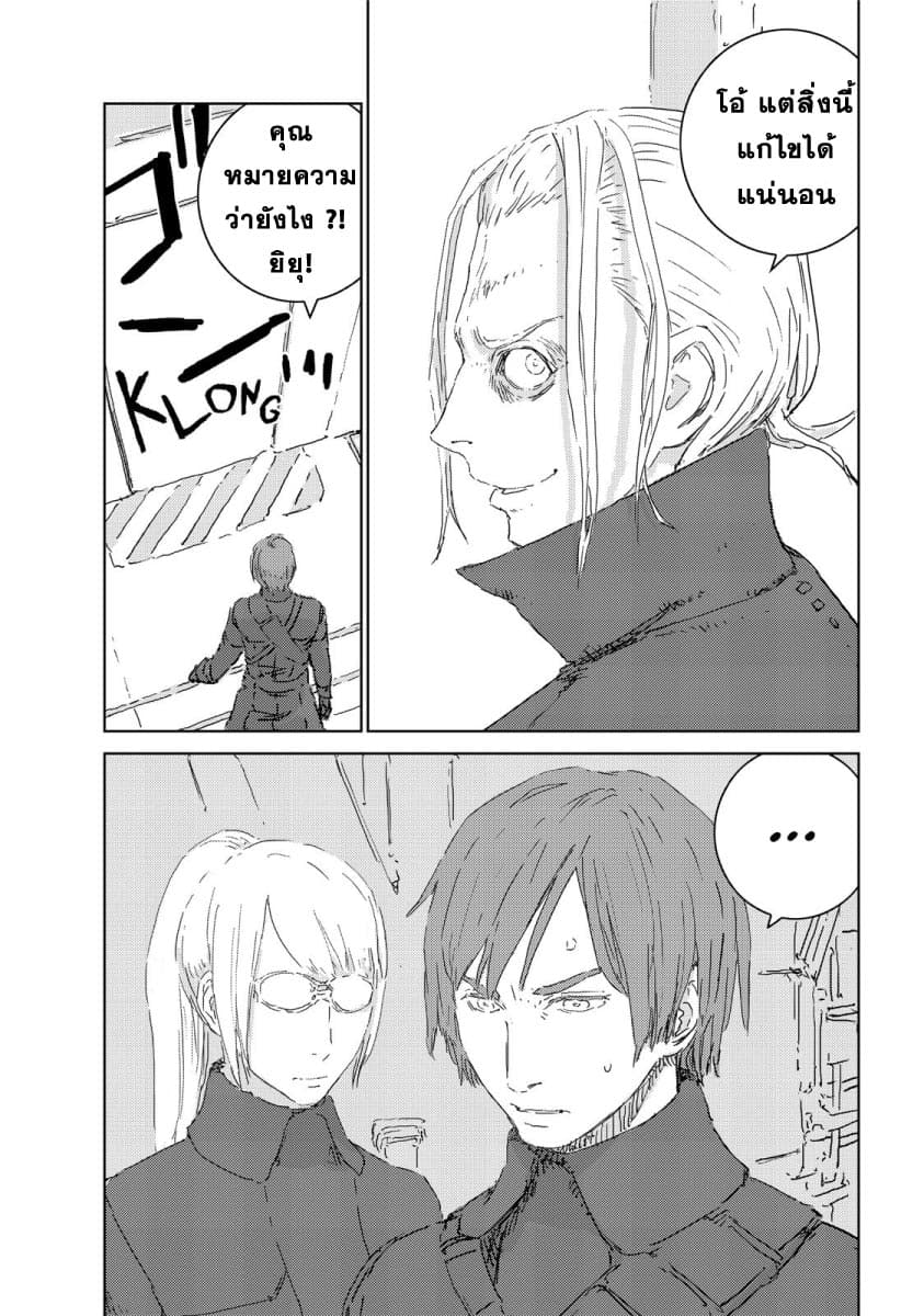 APOSIMZ page 28