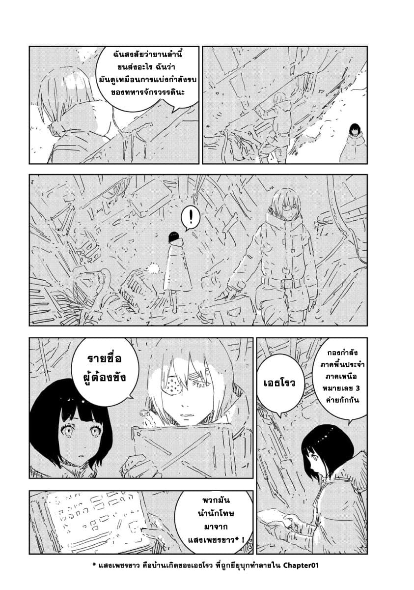 APOSIMZ page 5