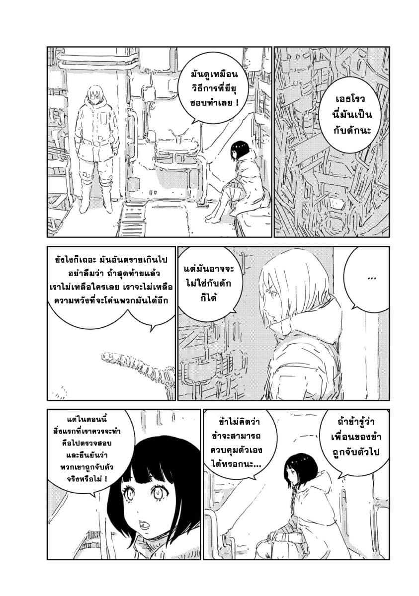 APOSIMZ page 6