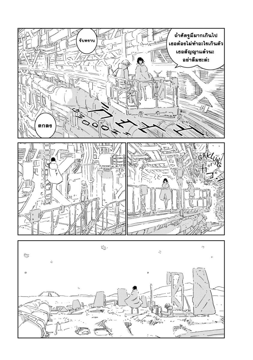 APOSIMZ page 7