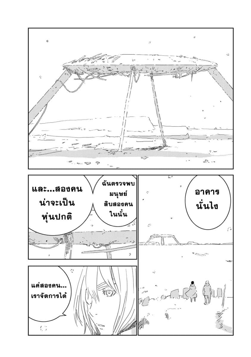 APOSIMZ page 8