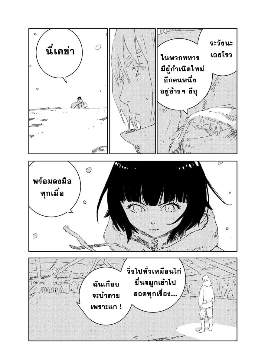 APOSIMZ page 12