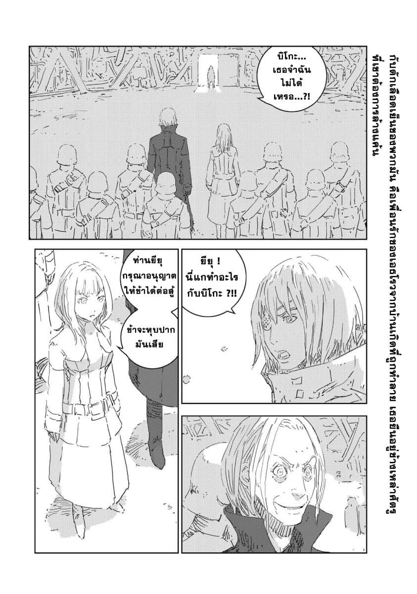 APOSIMZ page 3