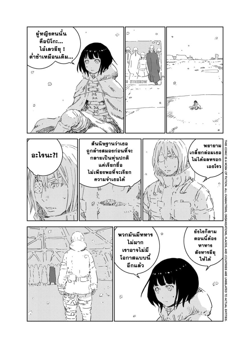 APOSIMZ page 4