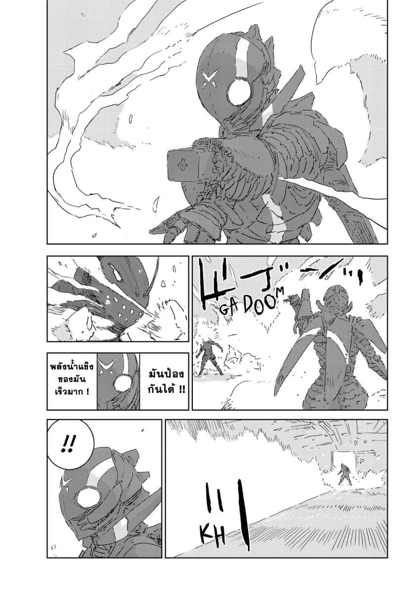 APOSIMZ page 8