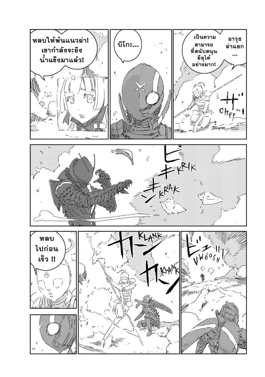 APOSIMZ page 12