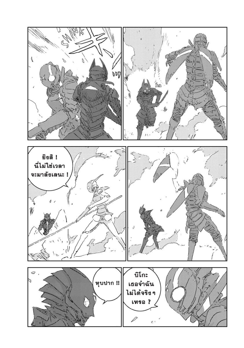 APOSIMZ page 14