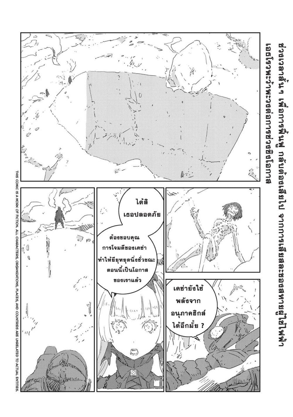 APOSIMZ page 3