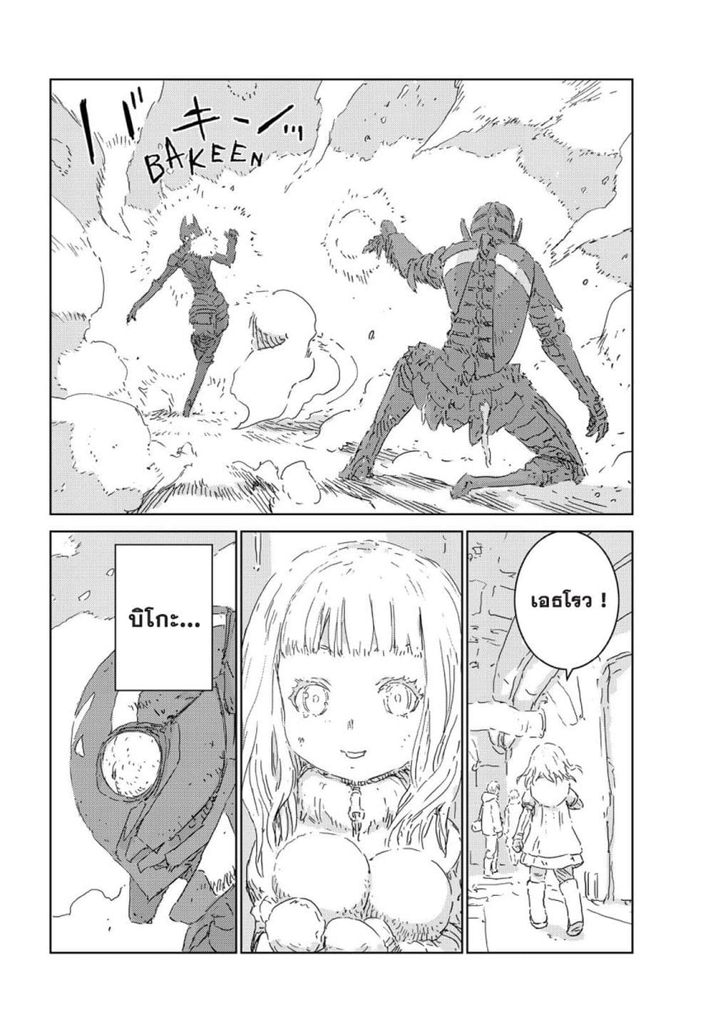 APOSIMZ page 11