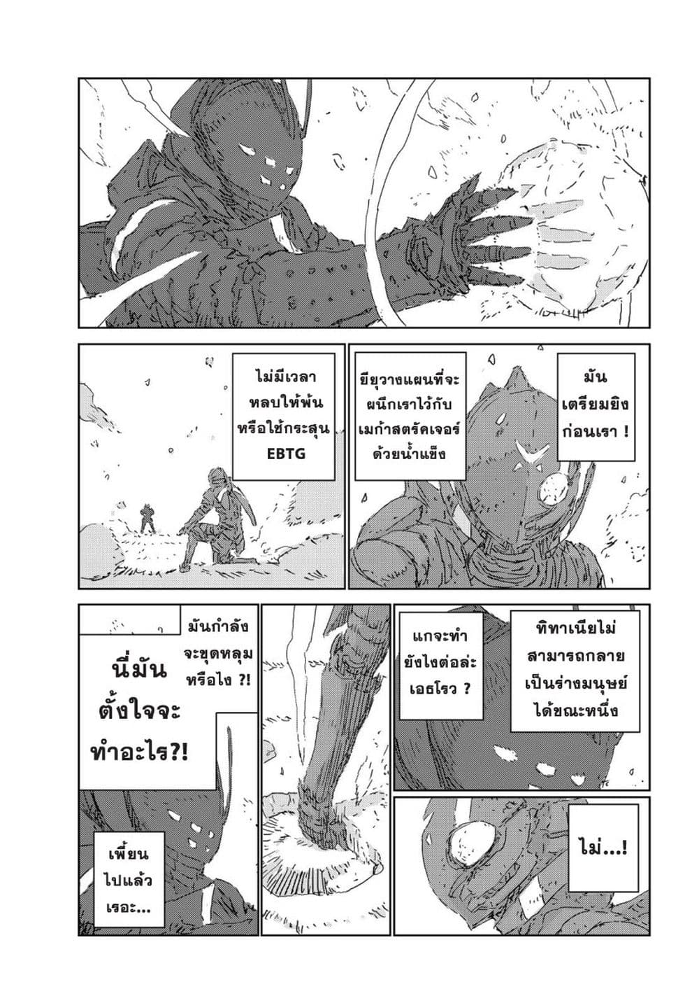 APOSIMZ page 14