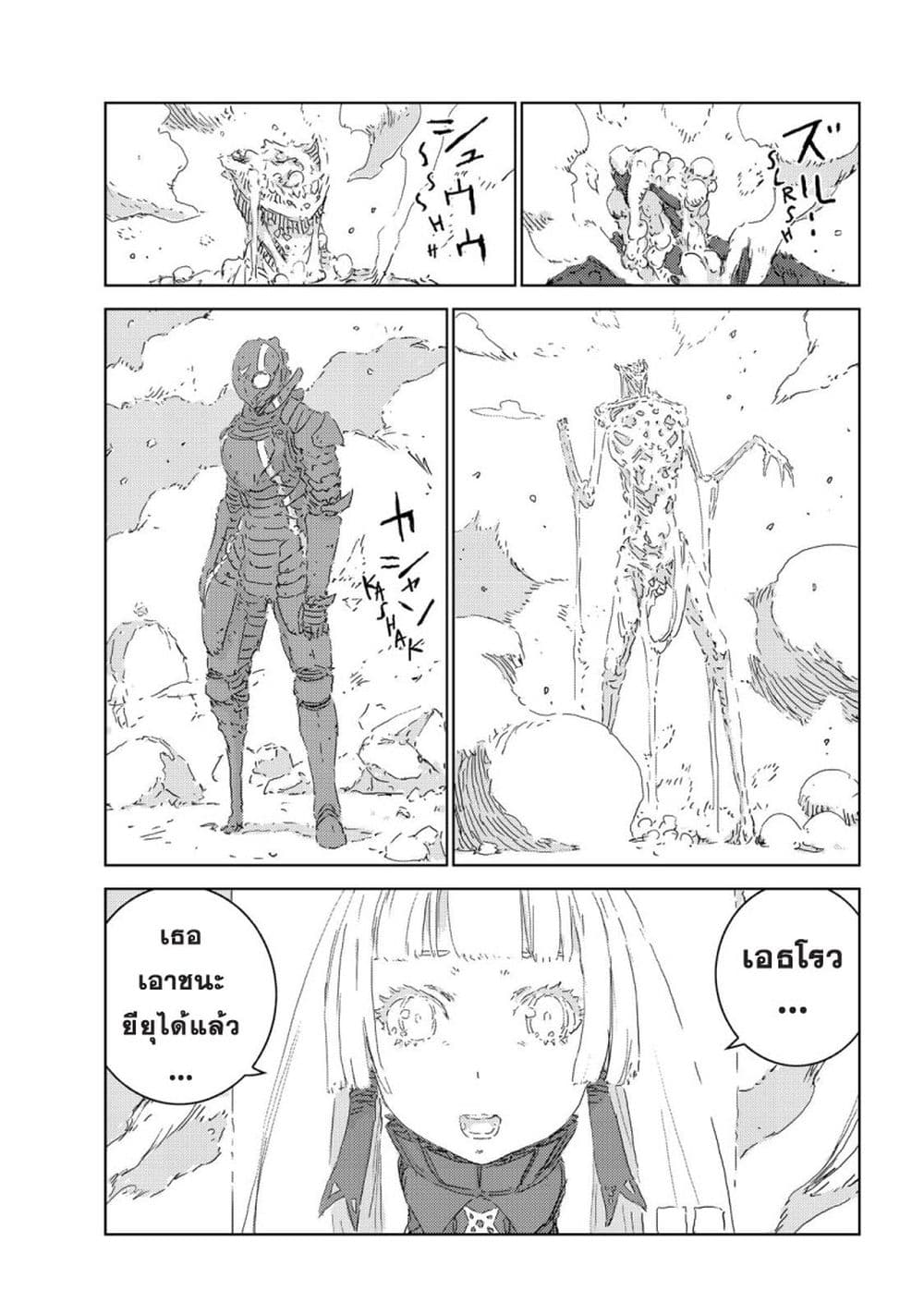APOSIMZ page 22