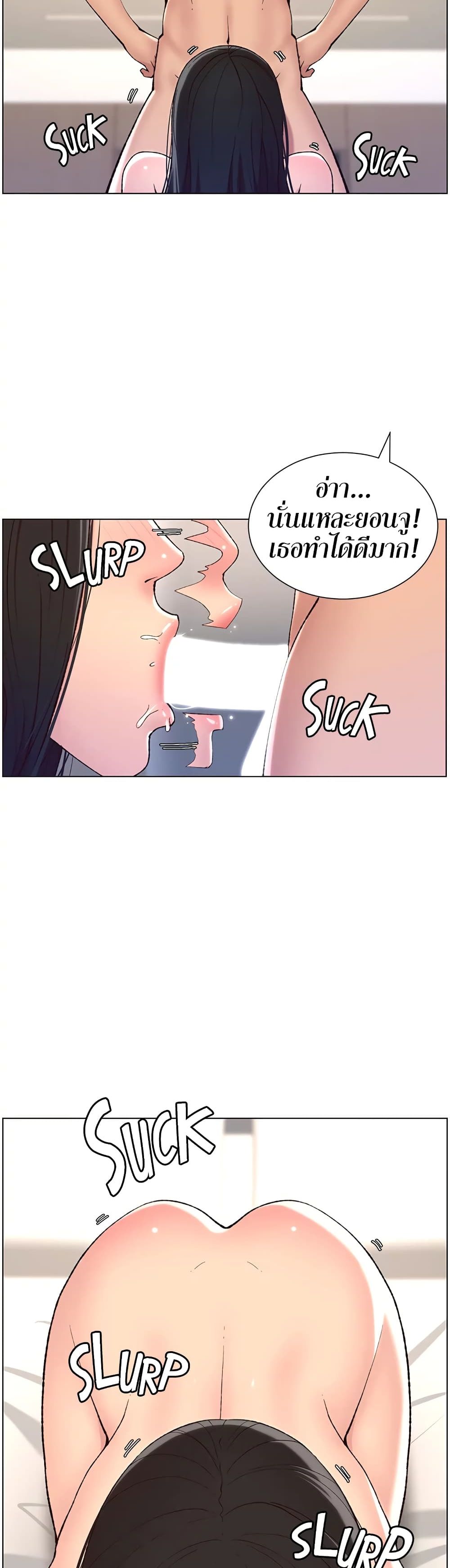 APP for the Emperor of the Night page 2
