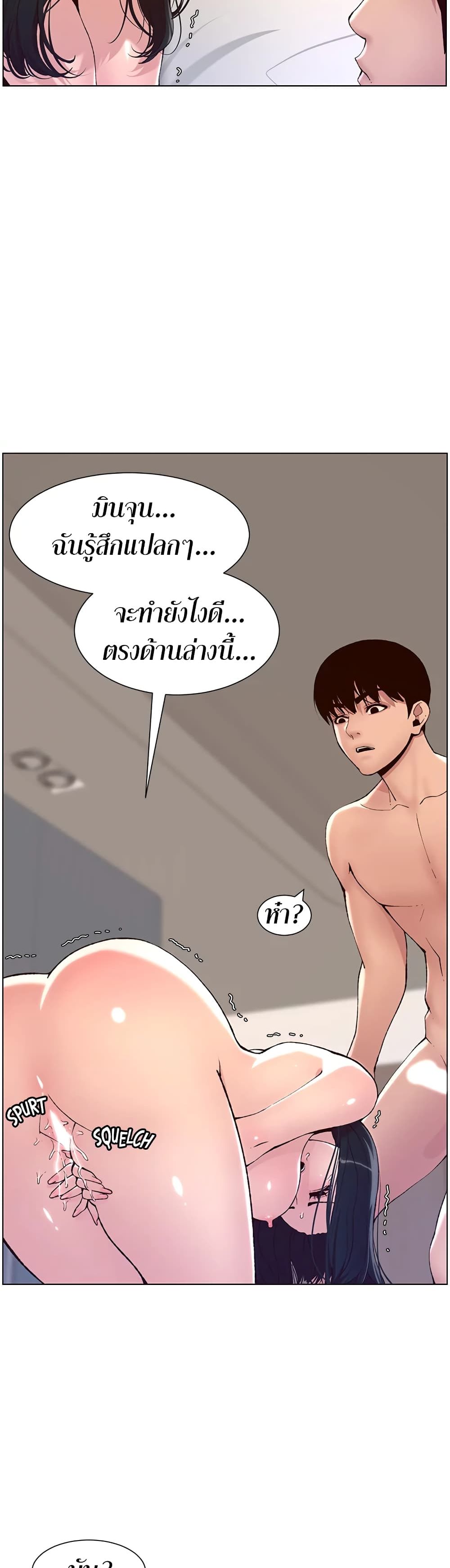APP for the Emperor of the Night page 6