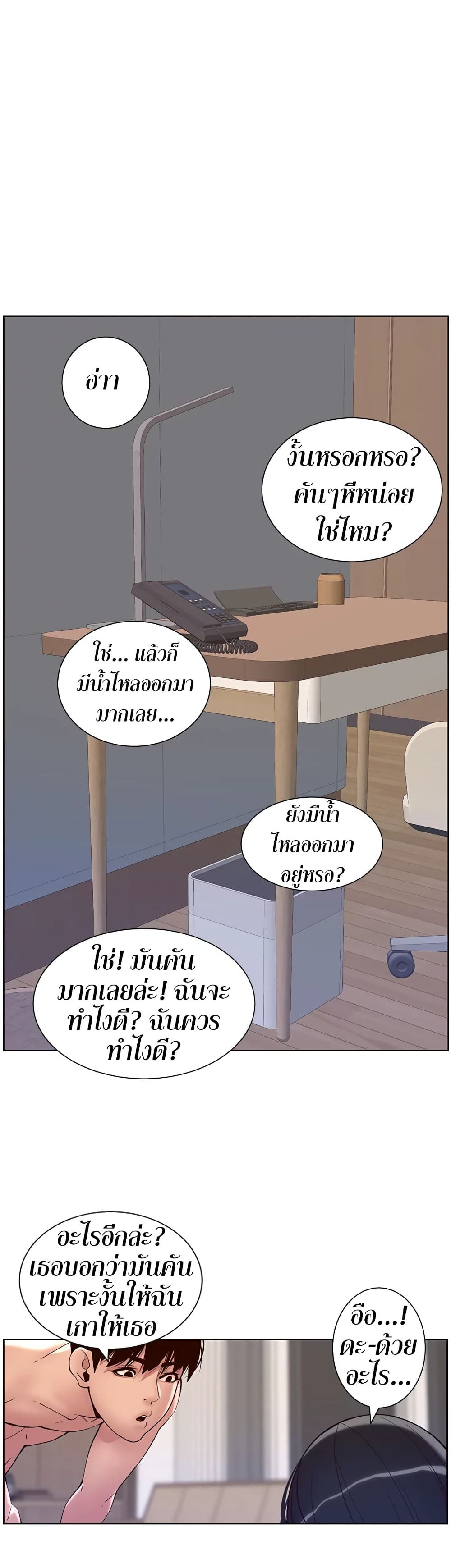 APP for the Emperor of the Night page 9