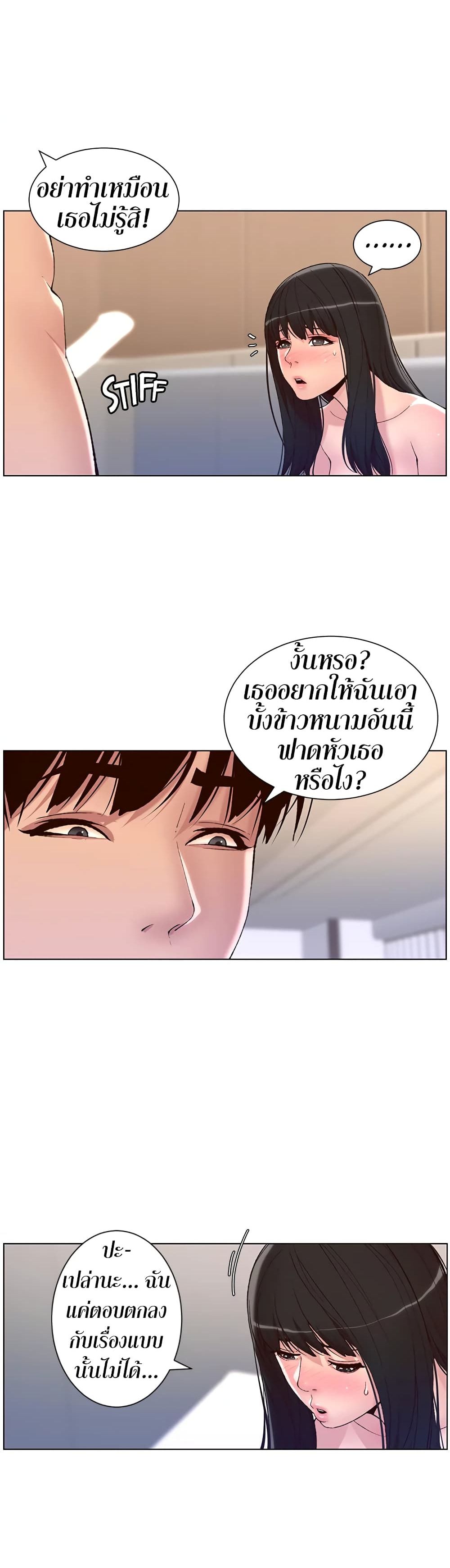 APP for the Emperor of the Night page 10