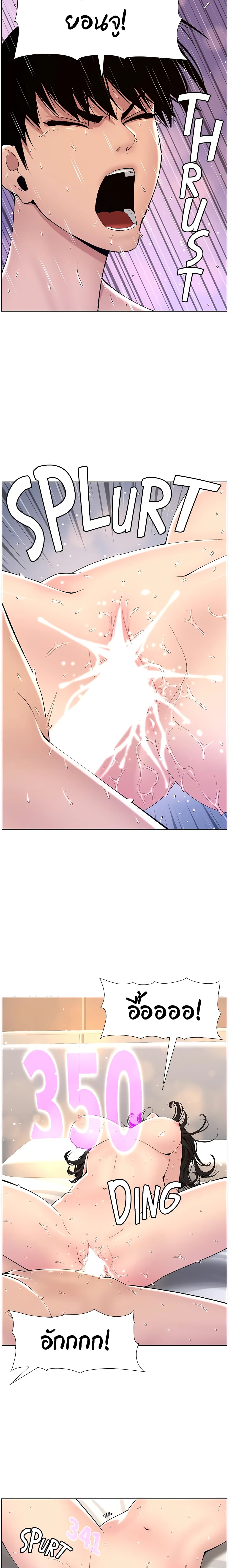 APP for the Emperor of the Night page 6