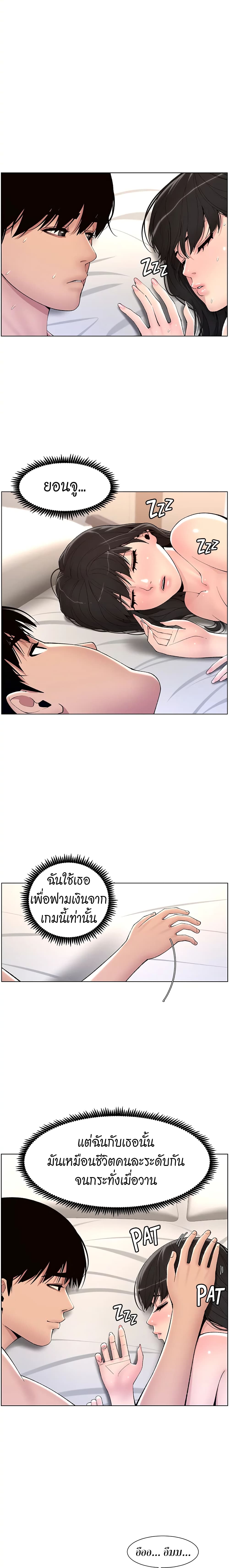 APP for the Emperor of the Night page 10