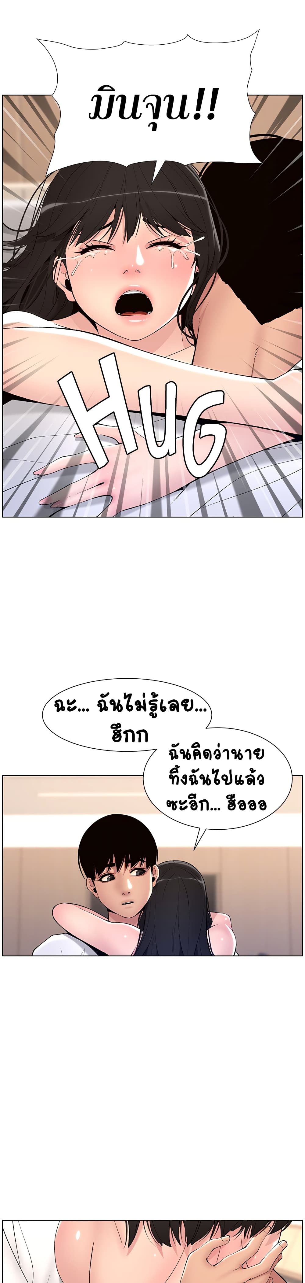 APP for the Emperor of the Night page 1