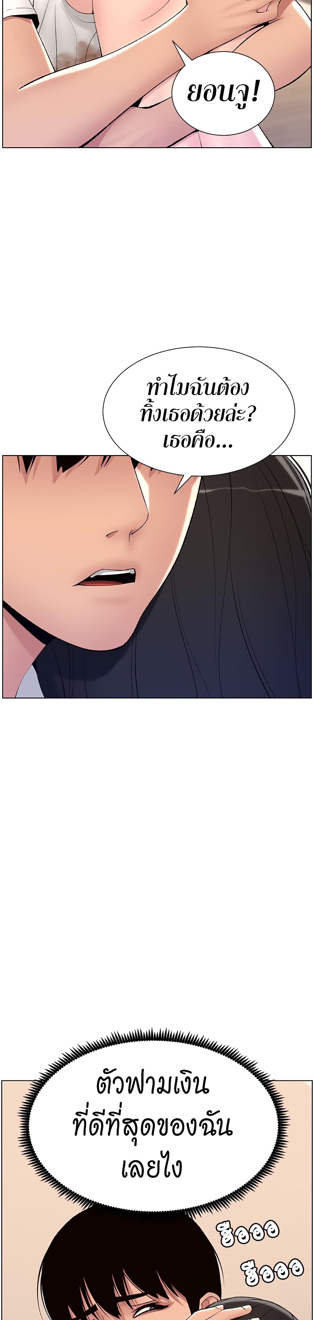 APP for the Emperor of the Night page 2