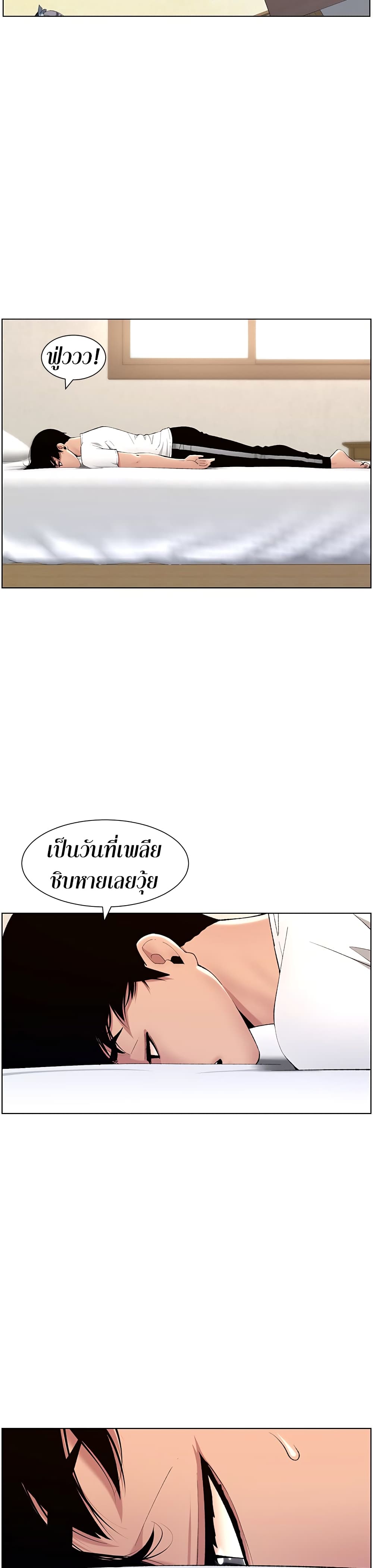 APP for the Emperor of the Night page 6