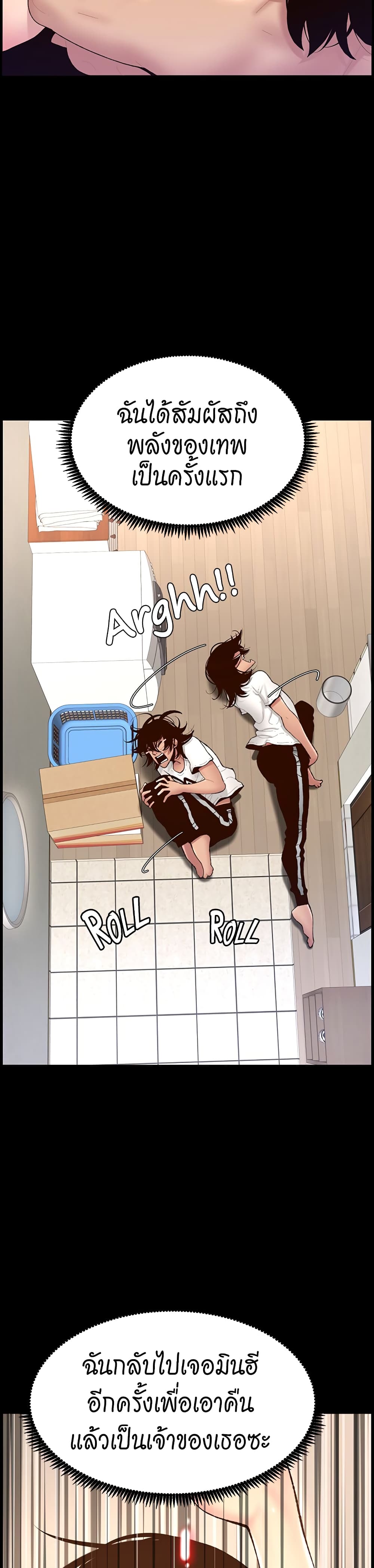 APP for the Emperor of the Night page 8
