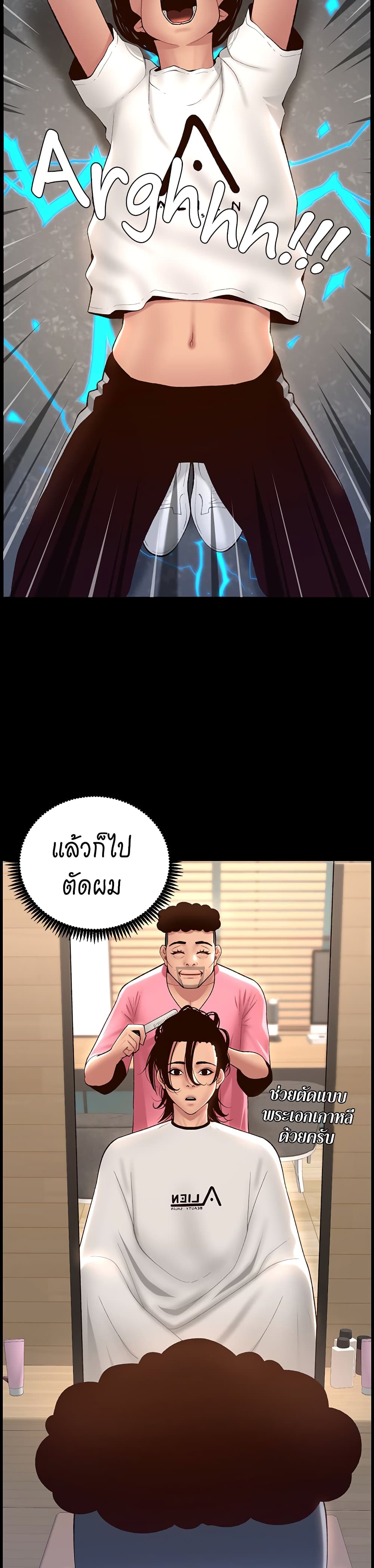 APP for the Emperor of the Night page 10
