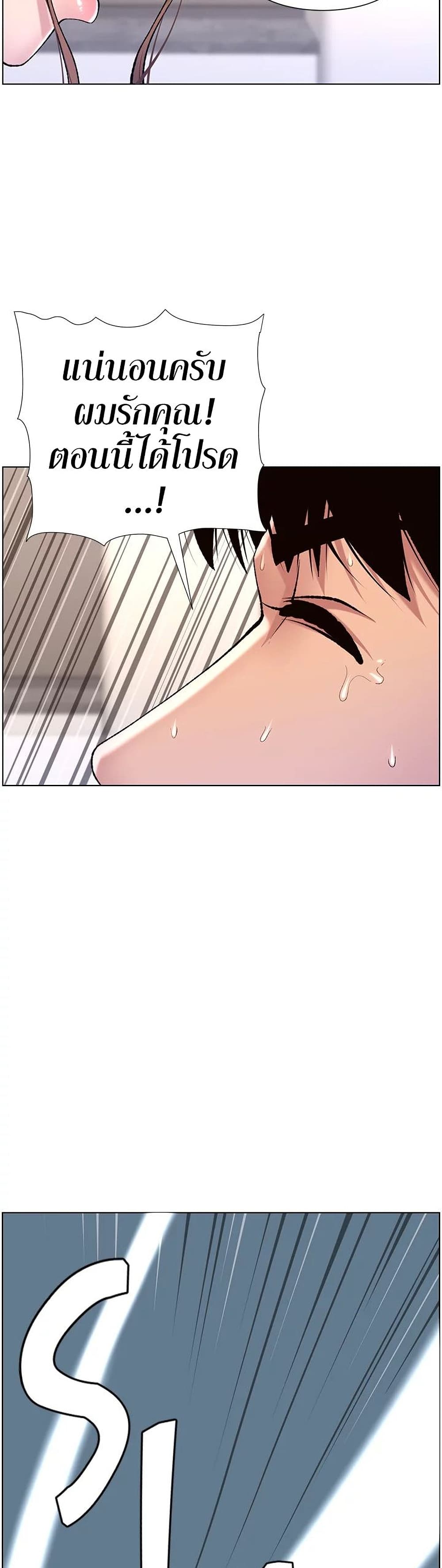APP for the Emperor of the Night page 3